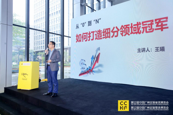 紧盯定制赛道，打造品类冠军！2023全铝家居发展论坛顺利闭幕(图5)