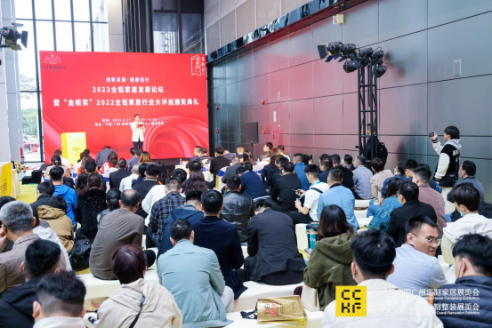 紧盯定制赛道，打造品类冠军！2023全铝家居发展论坛顺利闭幕(图2)