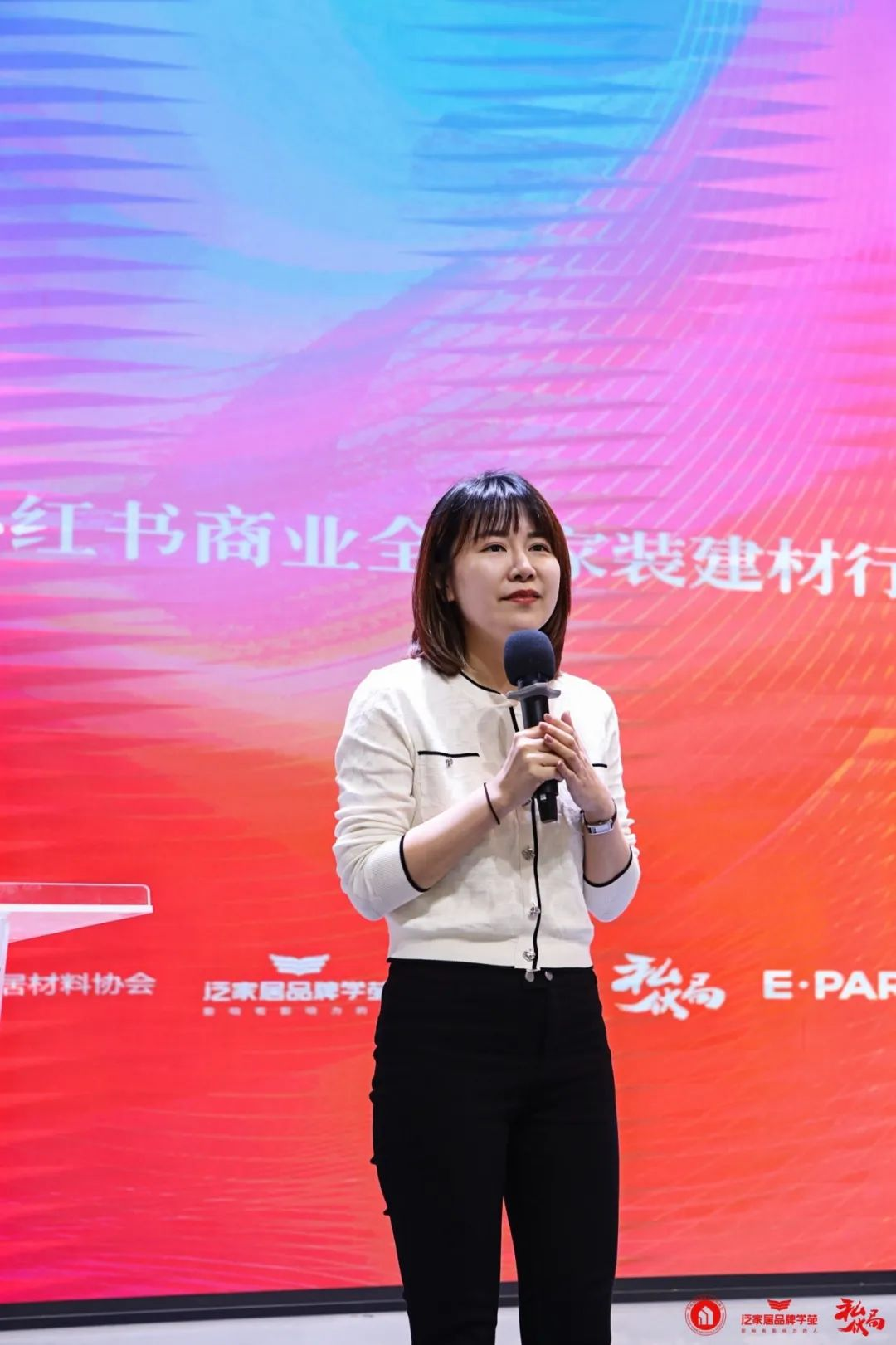 泛家居品牌大讲堂丨2023小红书家居产业新营销研讨会成功举办！(图5)