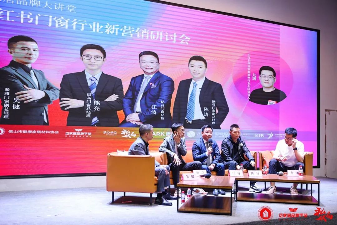 泛家居品牌大讲堂丨2023小红书家居产业新营销研讨会成功举办！(图10)