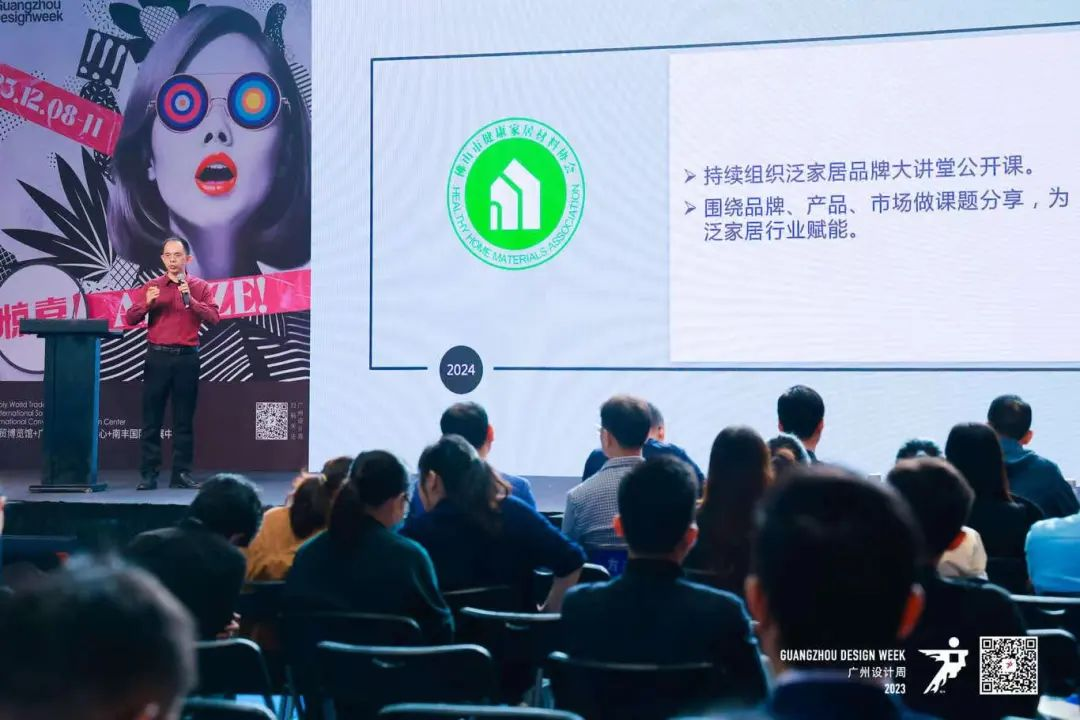 探索美好，未来已来！2023健康家居美学大会圆满结束(图5)