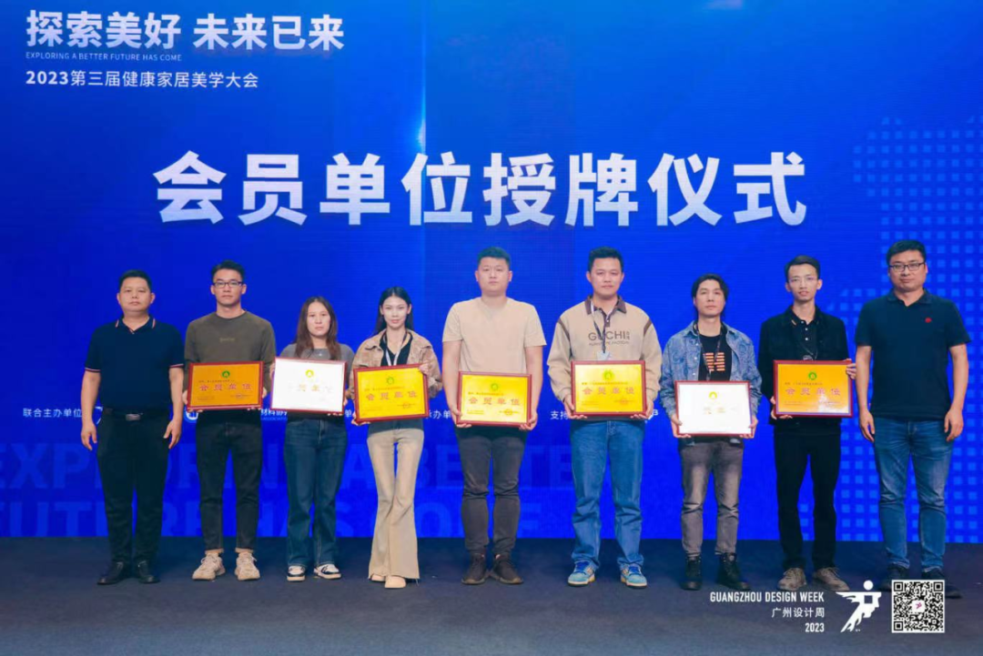 探索美好，未来已来！2023健康家居美学大会圆满结束(图15)