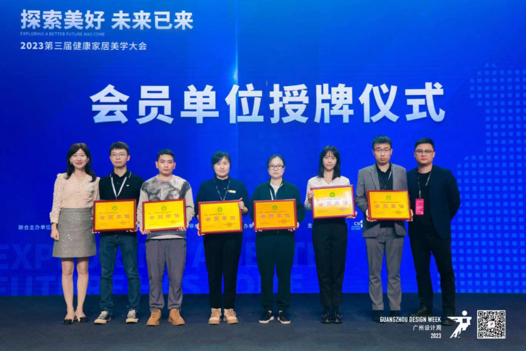 探索美好，未来已来！2023健康家居美学大会圆满结束(图16)