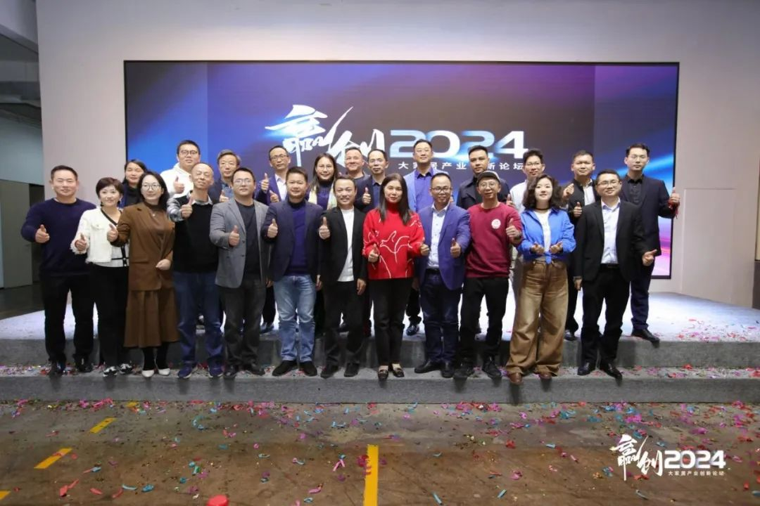 AI、小红书亮相“赢创2024论坛”,与百名家居业界精英论创新发展共话未来(图12) AI、小红书亮相“赢创2024论坛”,与百名家居业界精英论创新发展共话未来(图12)