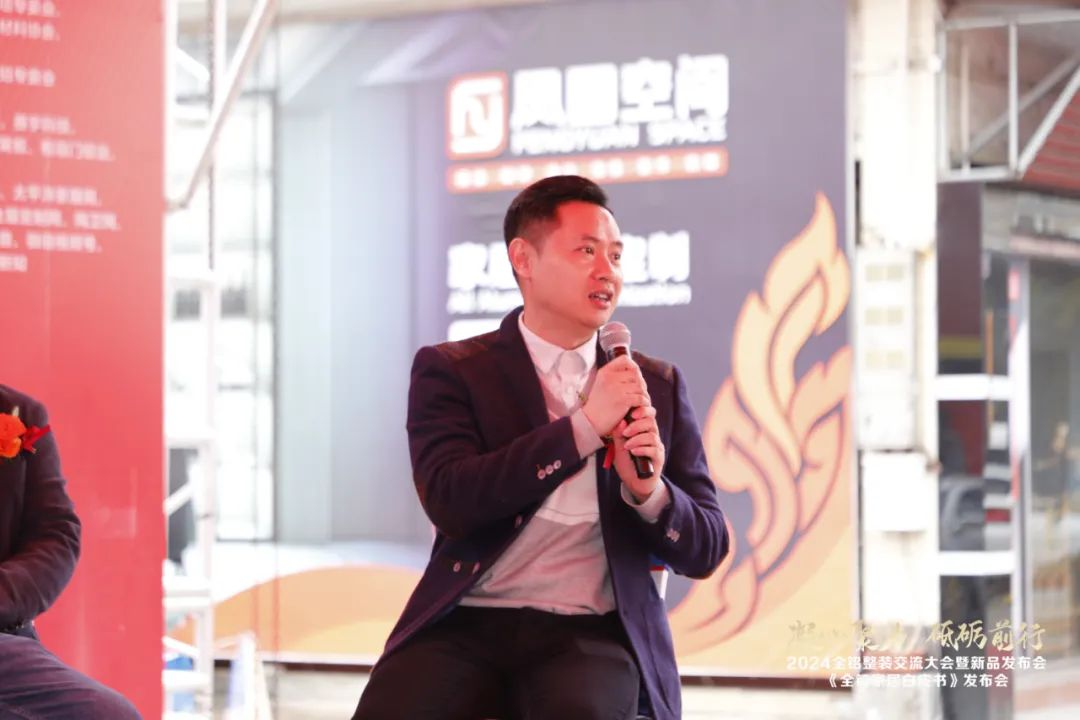  2024全铝整装交流大会暨新品发布会隆重举行！同期发布《全铝家居白皮书》(图15)