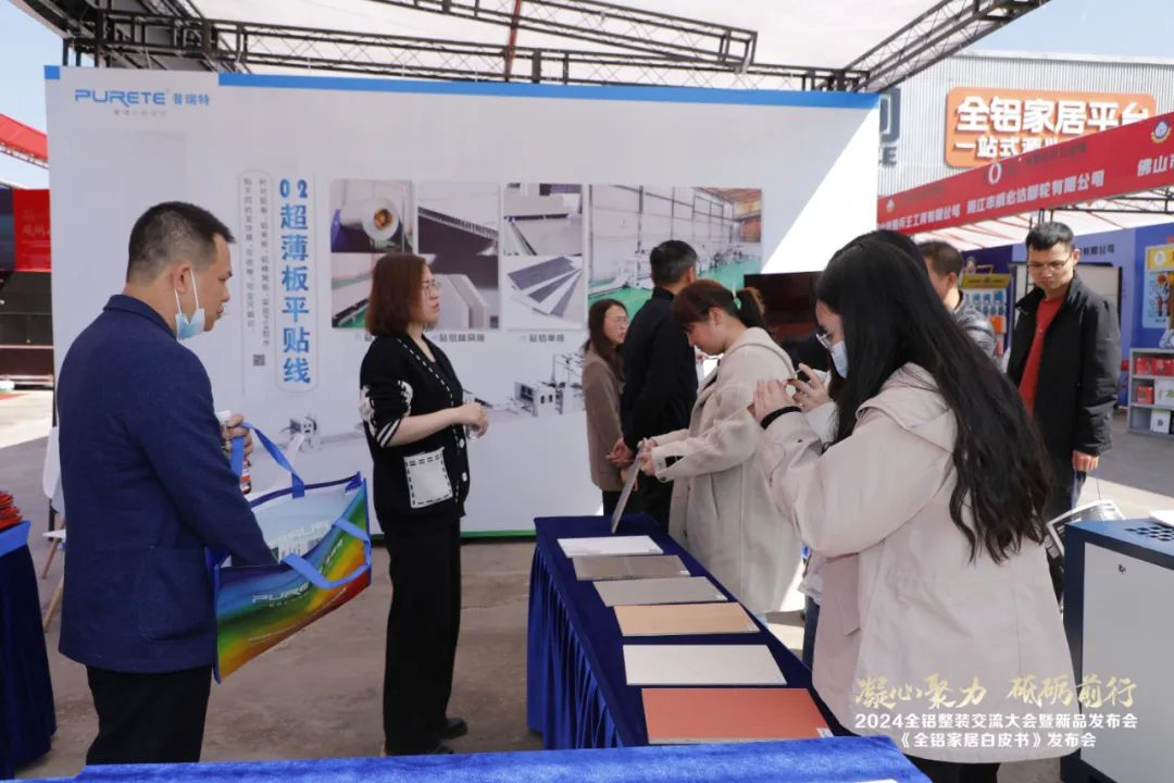  2024全铝整装交流大会暨新品发布会隆重举行！同期发布《全铝家居白皮书》(图37)