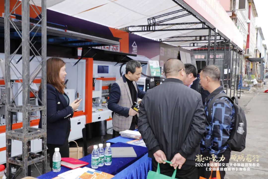  2024全铝整装交流大会暨新品发布会隆重举行！同期发布《全铝家居白皮书》(图36)