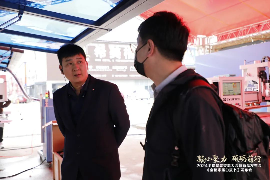  2024全铝整装交流大会暨新品发布会隆重举行！同期发布《全铝家居白皮书》(图38)