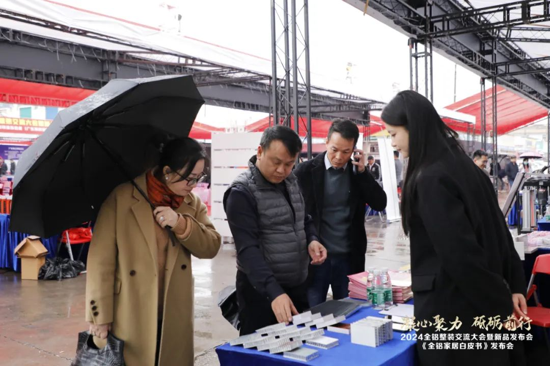  2024全铝整装交流大会暨新品发布会隆重举行！同期发布《全铝家居白皮书》(图41)