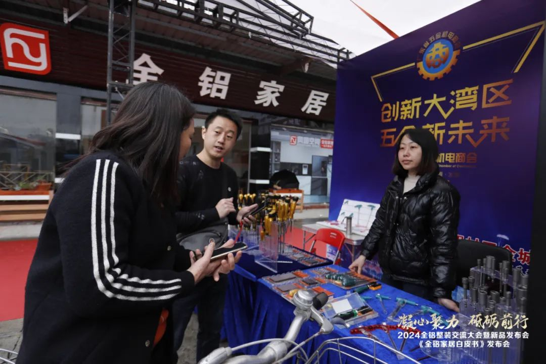  2024全铝整装交流大会暨新品发布会隆重举行！同期发布《全铝家居白皮书》(图43)