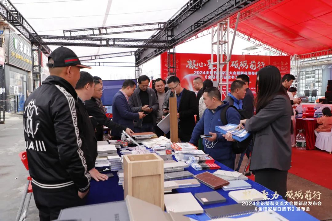  2024全铝整装交流大会暨新品发布会隆重举行！同期发布《全铝家居白皮书》(图46)