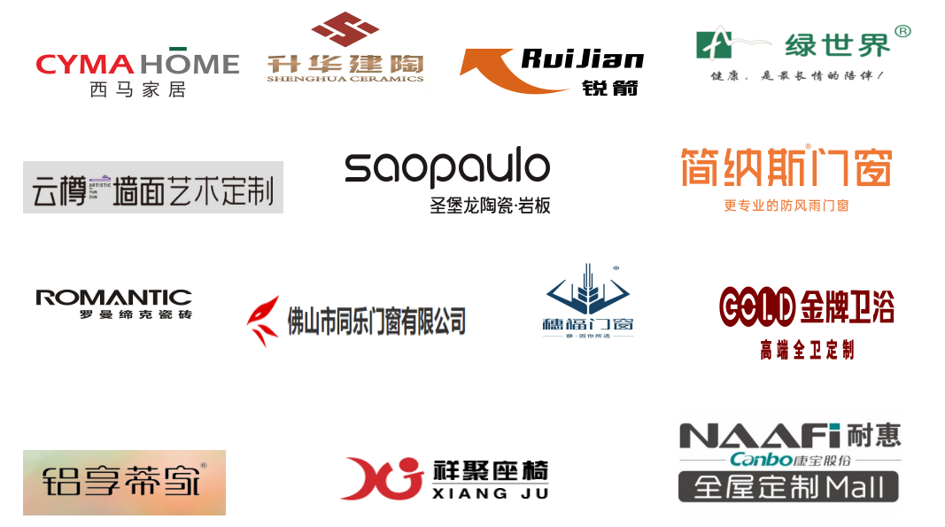 关于邀请加入佛山市健康家居材料协会的邀请函(图6)