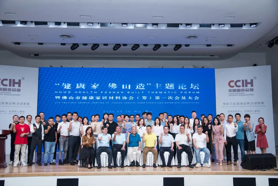 关于邀请加入佛山市健康家居材料协会的邀请函(图8)