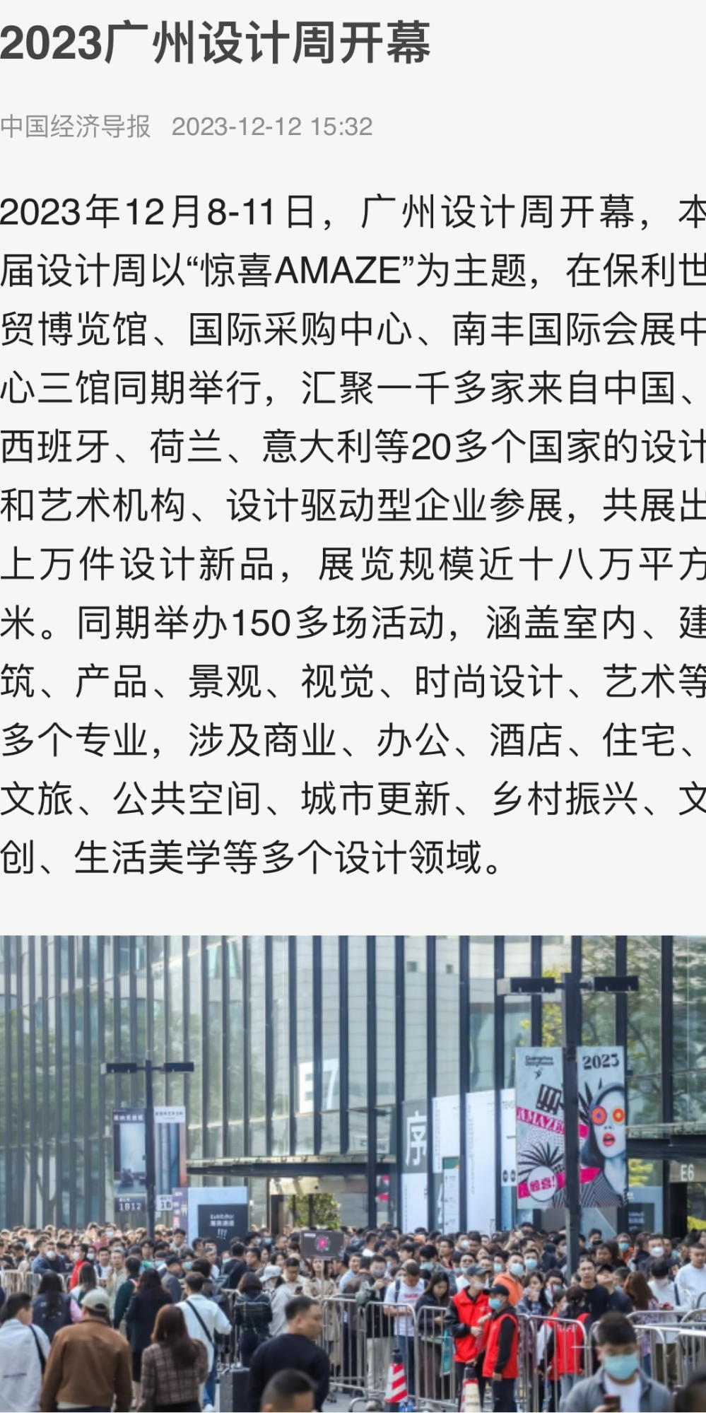 健康家居精品廊丨2024广州设计周同期专题展，招展啦！(图19)