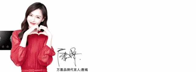 会员推荐 | 万喜电器：以匠心独运，认真打造品牌的初心与时代同行(图1)