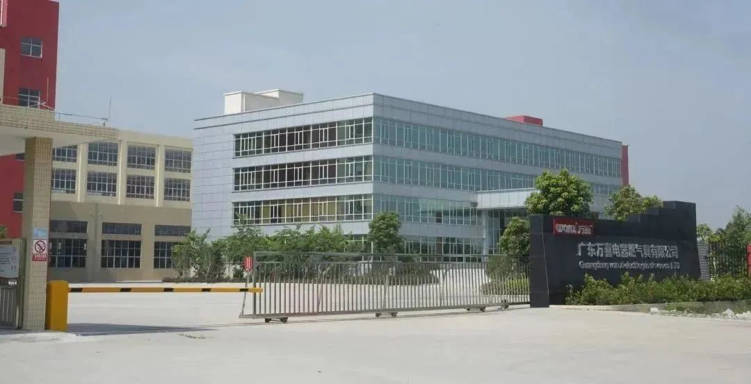 会员推荐 | 万喜电器：以匠心独运，认真打造品牌的初心与时代同行(图7)