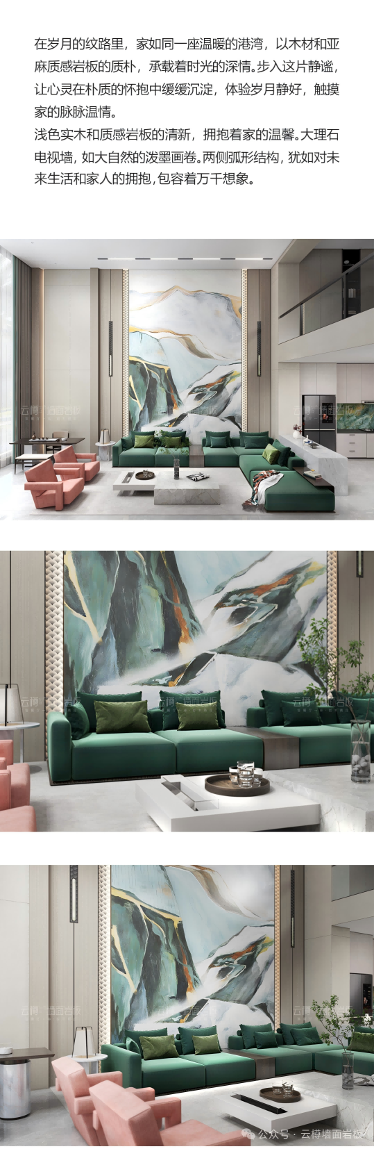 会员推荐 | 云樽墙面岩板：生活与自然的交响(图5)