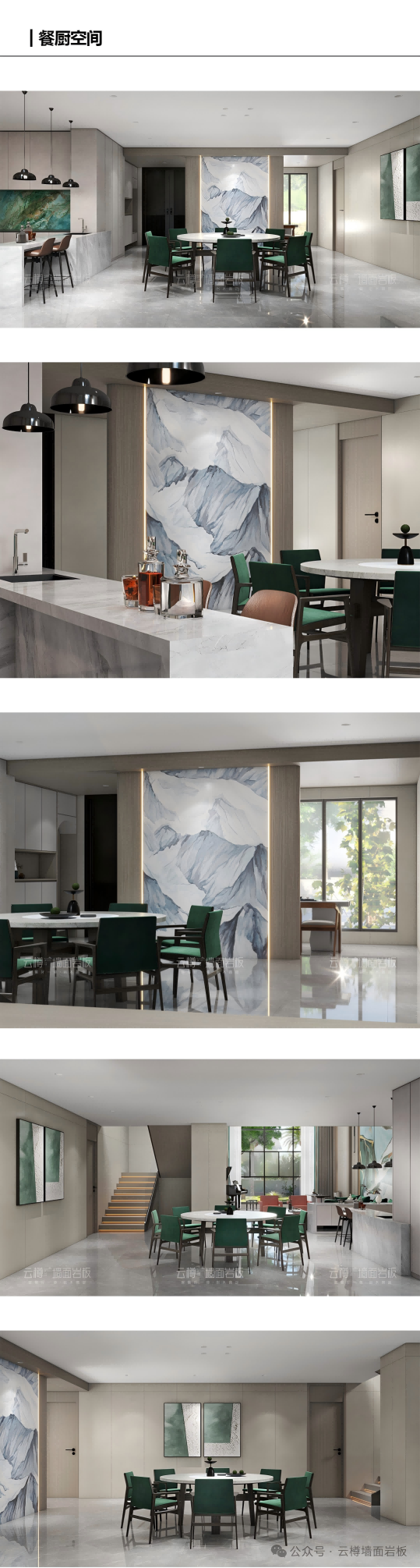 会员推荐 | 云樽墙面岩板：生活与自然的交响(图7)