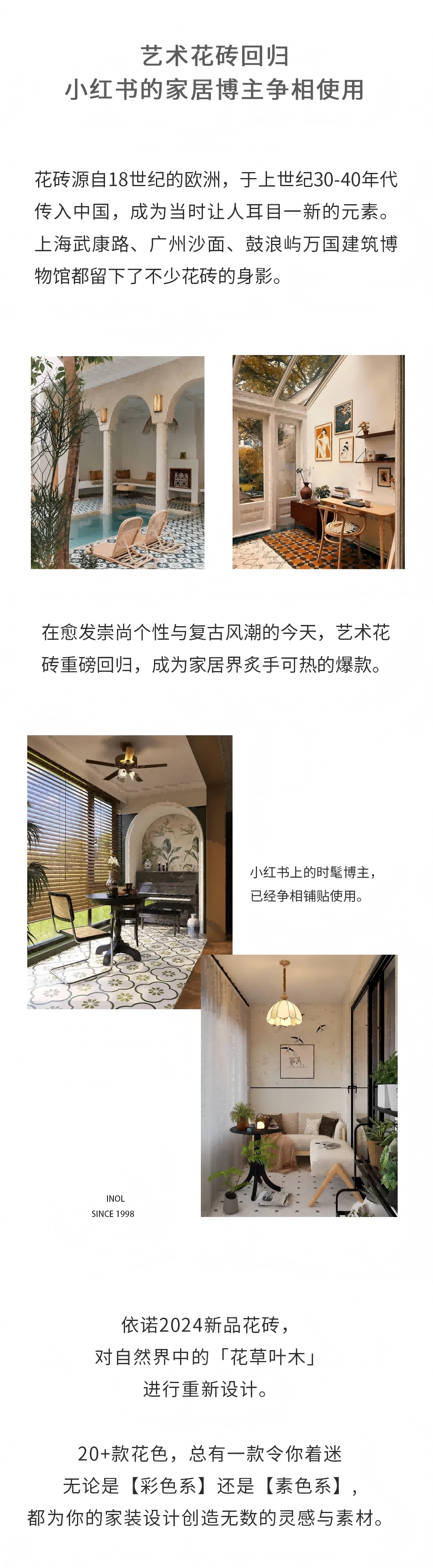 会员推荐 | 依诺岩板瓷砖:艺术花砖,让你的家看起来更高级(图3) 会员推荐 | 依诺岩板瓷砖:艺术花砖,让你的家看起来更高级(图3)