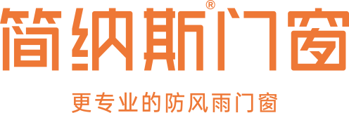 会员推荐 | 简纳斯门窗:炎夏将至,一扇好窗助力开启清爽舒适模式!(图19) 会员推荐 | 简纳斯门窗:炎夏将至,一扇好窗助力开启清爽舒适模式!(图19)