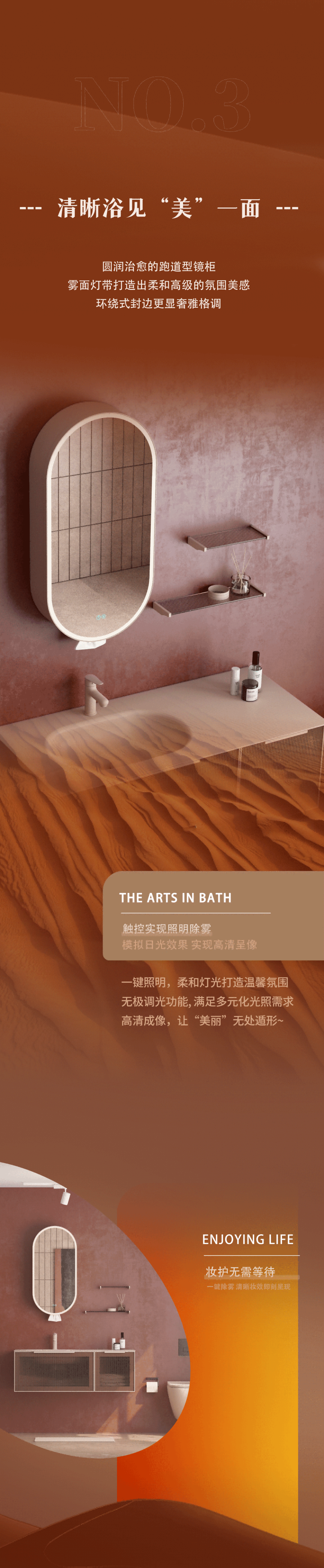 会员推荐 丨 SUNCOO尚高卫浴：珍妮浴室柜 - 治愈系美拉德，感受独特的居家色彩(图5)