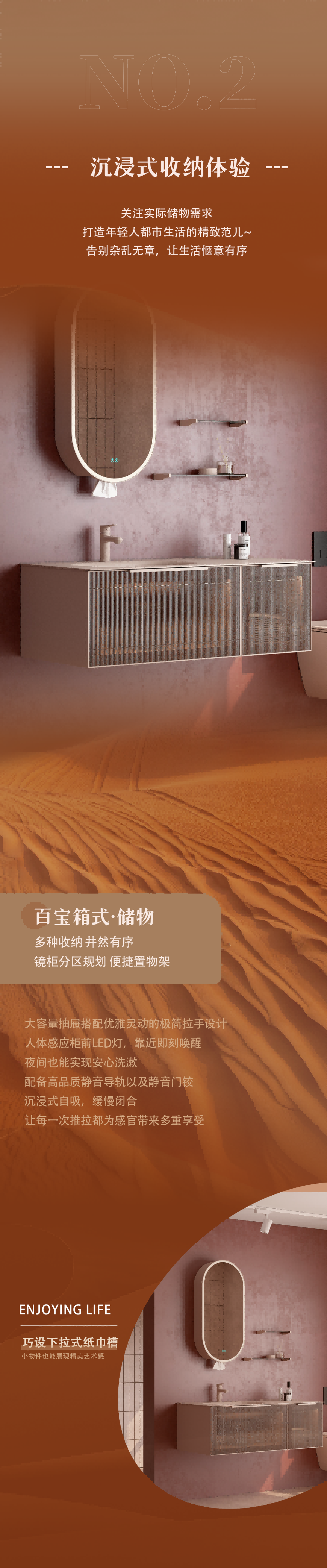 会员推荐 丨 SUNCOO尚高卫浴：珍妮浴室柜 - 治愈系美拉德，感受独特的居家色彩(图4)