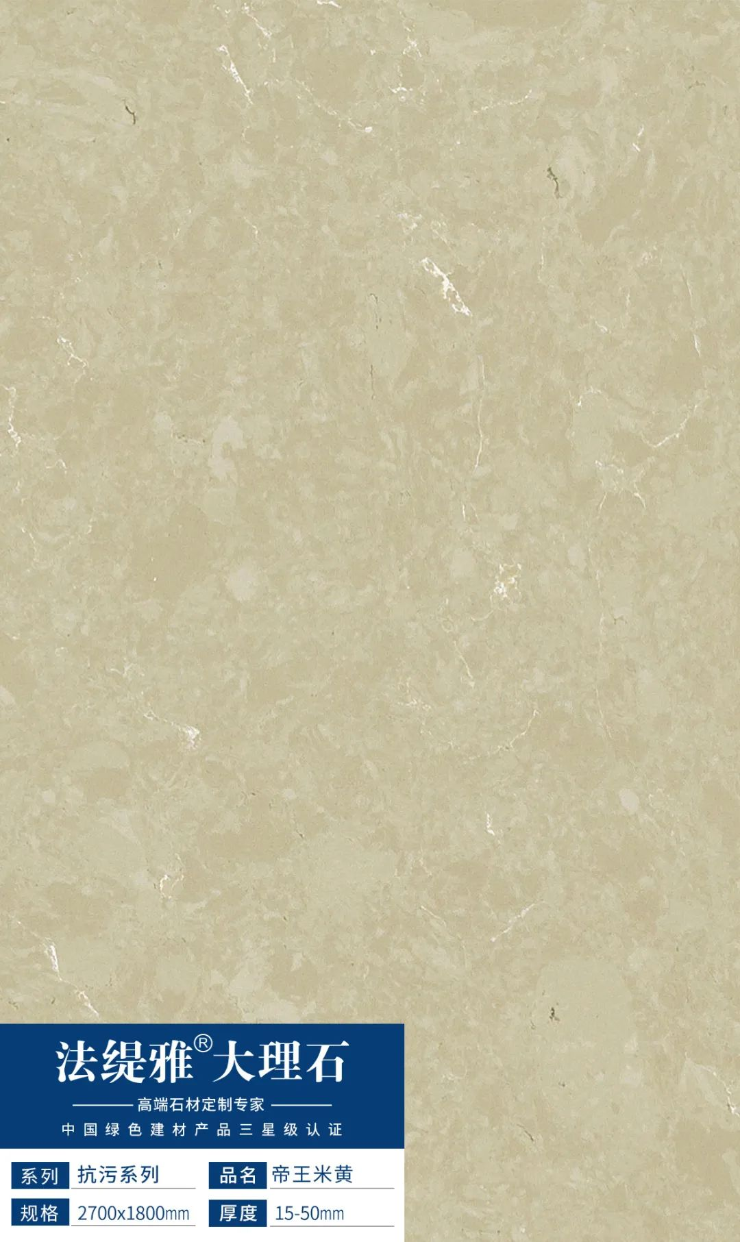 会员推荐 | 法缇雅大理石:抗污系列、山水系列(图7) 会员推荐 | 法缇雅大理石:抗污系列、山水系列(图7)