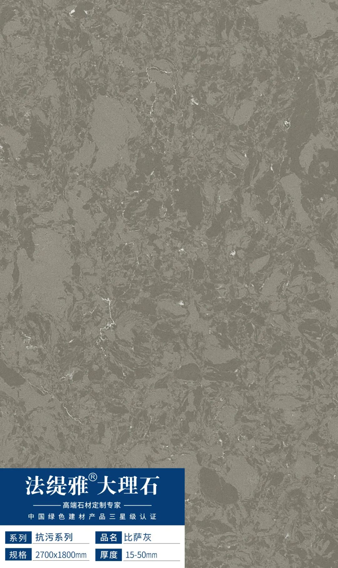 会员推荐 | 法缇雅大理石:抗污系列、山水系列(图5) 会员推荐 | 法缇雅大理石:抗污系列、山水系列(图5)