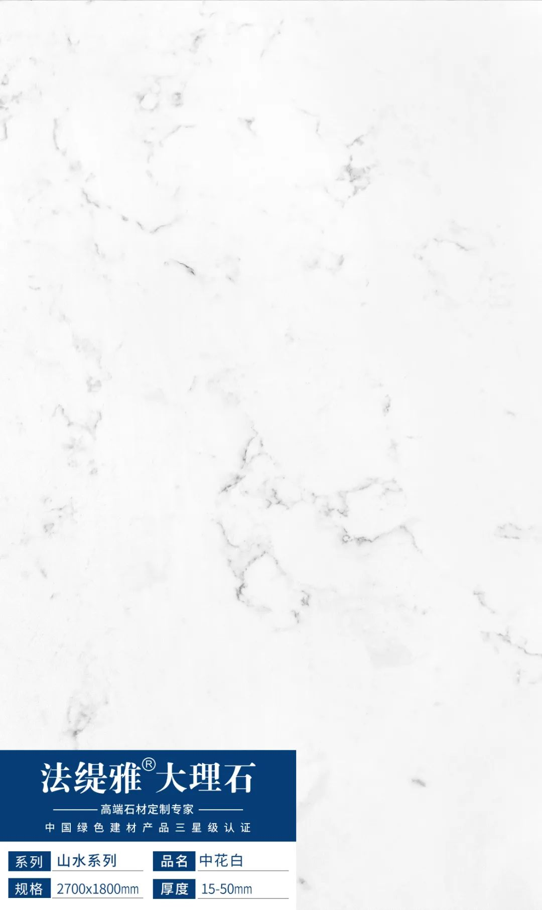 会员推荐 | 法缇雅大理石:抗污系列、山水系列(图8) 会员推荐 | 法缇雅大理石:抗污系列、山水系列(图8)