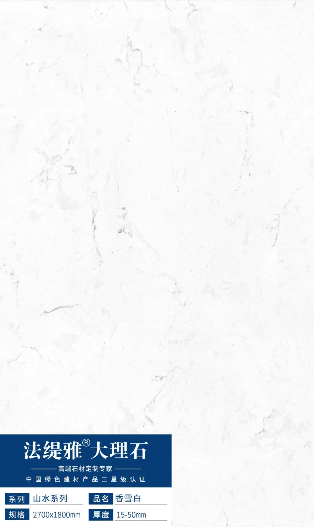 会员推荐 | 法缇雅大理石:抗污系列、山水系列(图9) 会员推荐 | 法缇雅大理石:抗污系列、山水系列(图9)