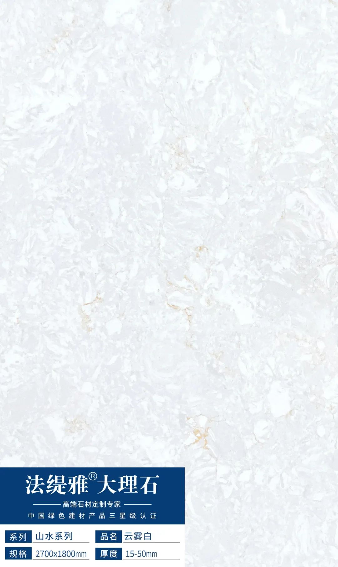 会员推荐 | 法缇雅大理石:抗污系列、山水系列(图10) 会员推荐 | 法缇雅大理石:抗污系列、山水系列(图10)