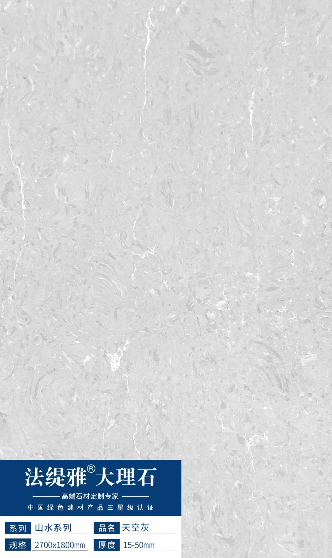 会员推荐 | 法缇雅大理石:抗污系列、山水系列(图11) 会员推荐 | 法缇雅大理石:抗污系列、山水系列(图11)
