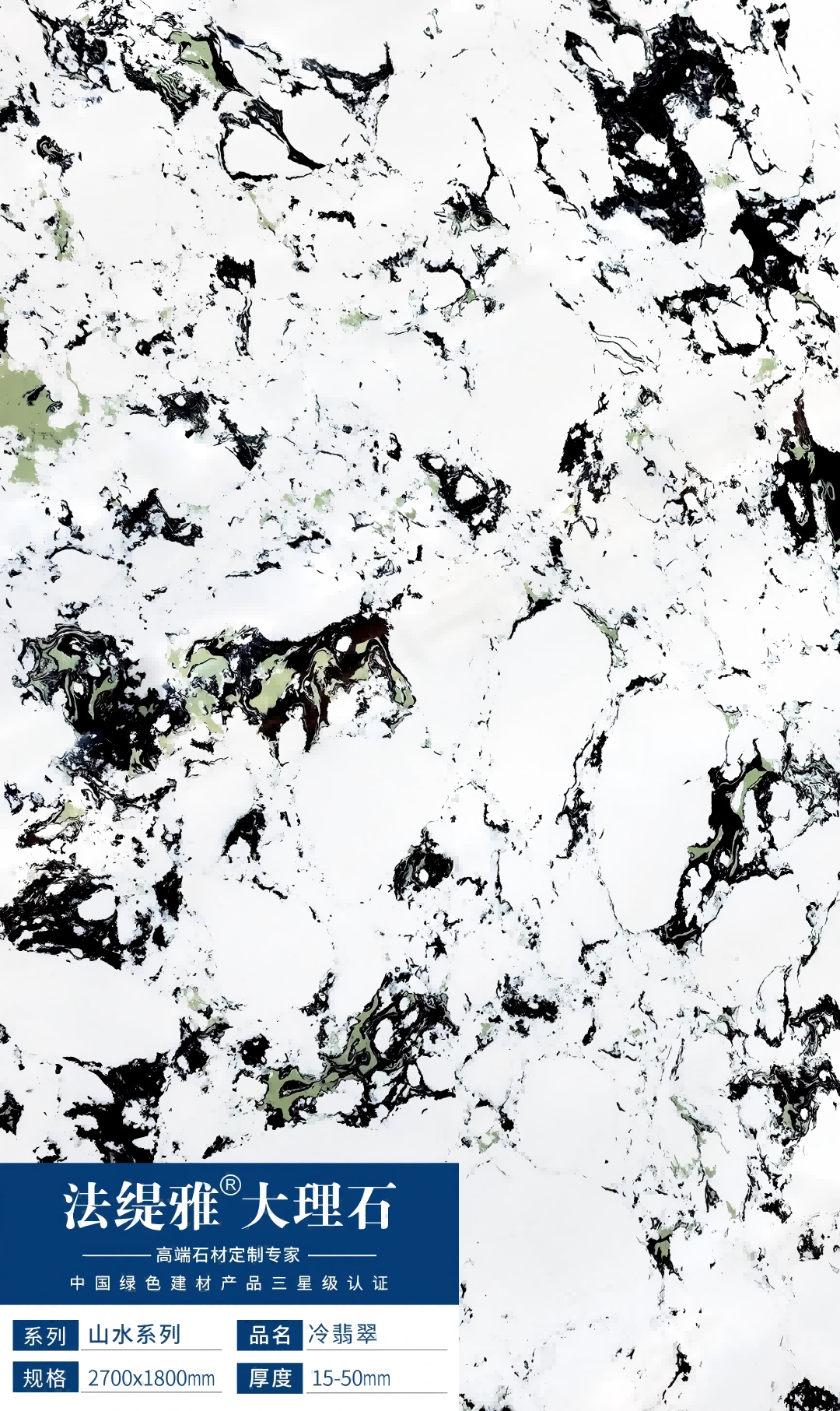 会员推荐 | 法缇雅大理石:抗污系列、山水系列(图18) 会员推荐 | 法缇雅大理石:抗污系列、山水系列(图18)