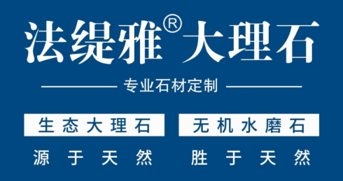 会员推荐 | 法缇雅大理石:抗污系列、山水系列(图19) 会员推荐 | 法缇雅大理石:抗污系列、山水系列(图19)