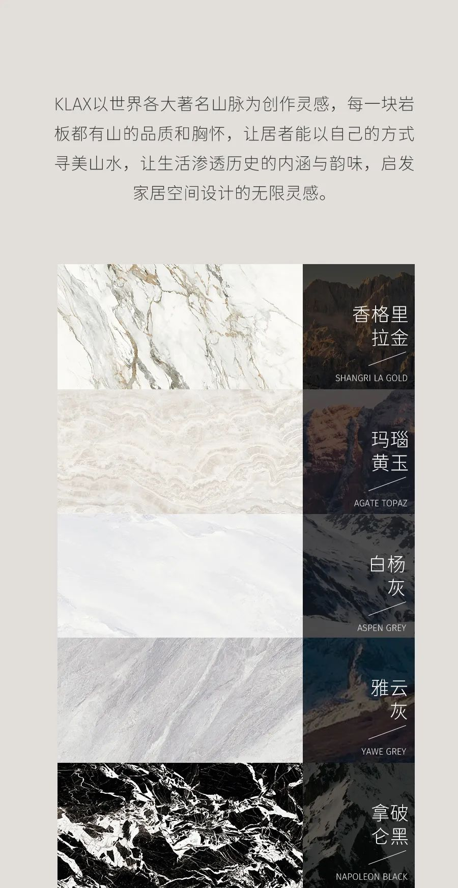 会员推荐 丨KLAX凯莱仕岩板： 寻美·见山系列，黄金比例揭秘美学法则(图9)