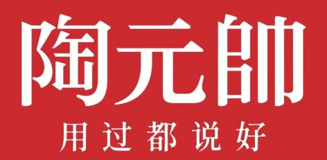 会员资讯 丨陶元帅陶瓷：透感原色克隆石—品类增长&新媒体运营战略峰会取得圆满成功！(图13)