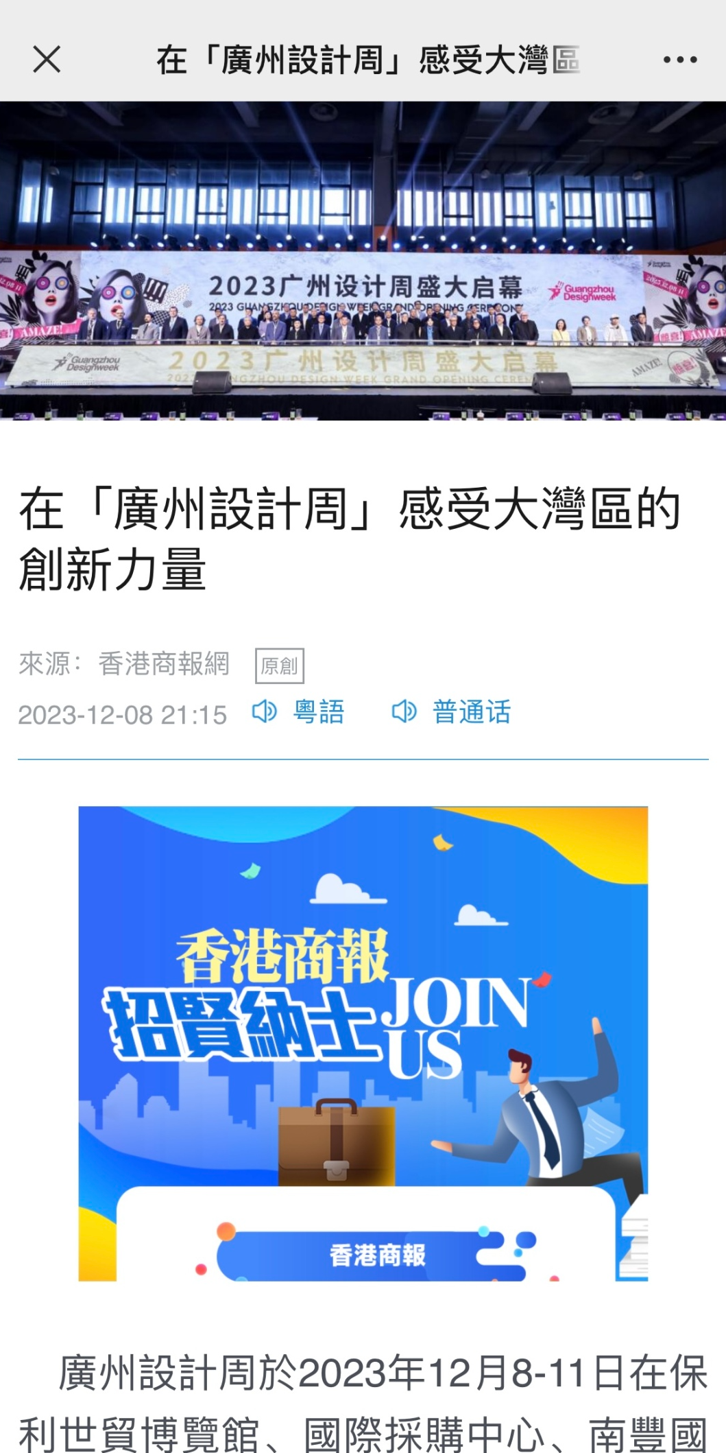 广州设计周同期专题展丨2024「健康家居精品廊」余位不多,速抢!(图9) 广州设计周同期专题展丨2024「健康家居精品廊」余位不多,速抢!(图9)