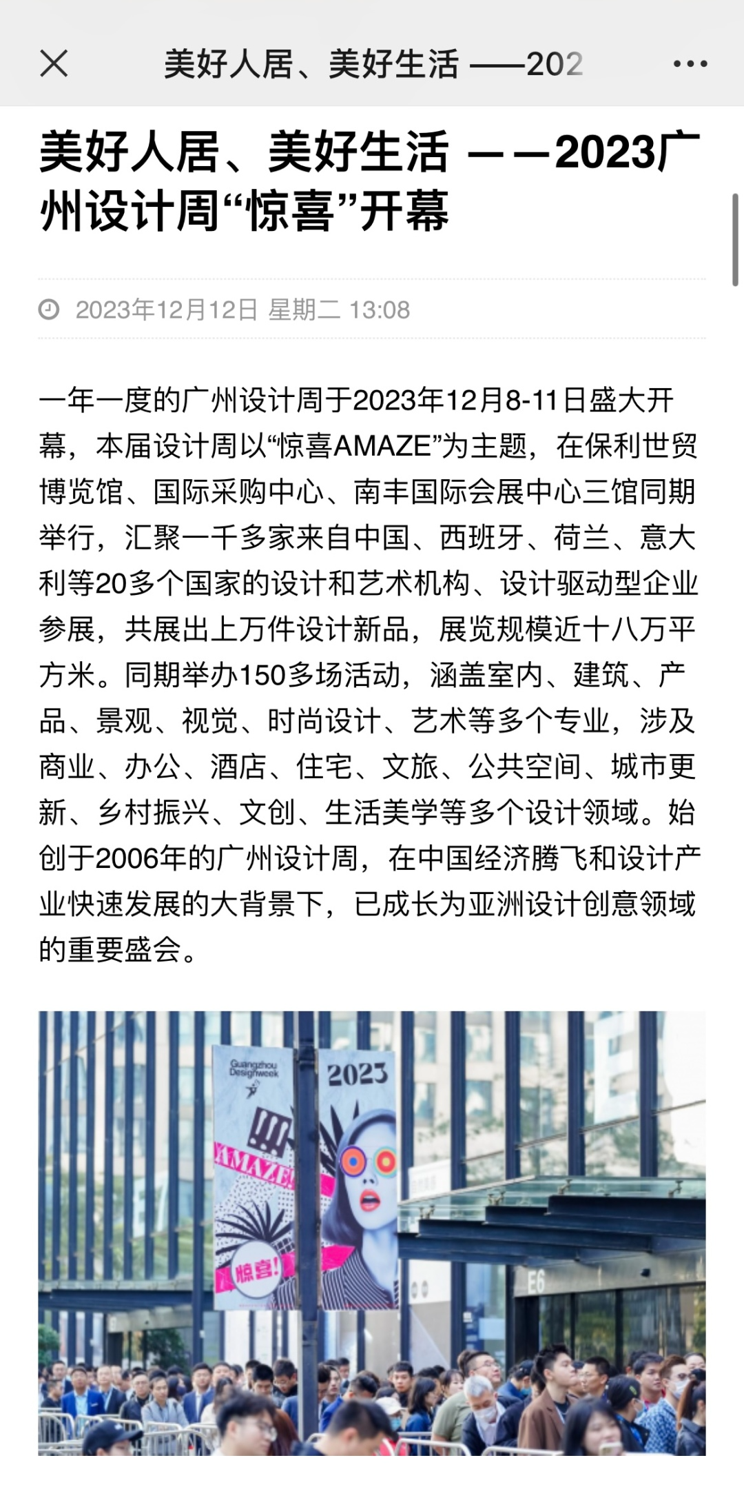 广州设计周同期专题展丨2024「健康家居精品廊」余位不多,速抢!(图12) 广州设计周同期专题展丨2024「健康家居精品廊」余位不多,速抢!(图12)