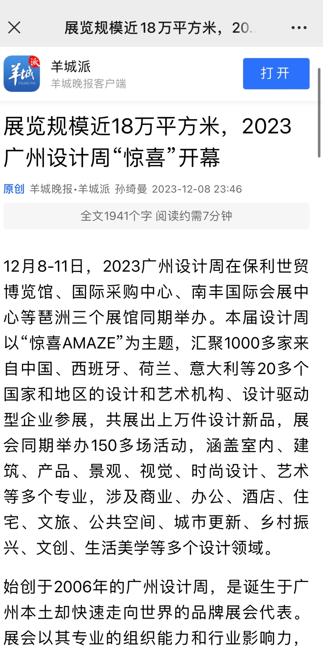 广州设计周同期专题展丨2024「健康家居精品廊」余位不多,速抢!(图11) 广州设计周同期专题展丨2024「健康家居精品廊」余位不多,速抢!(图11)