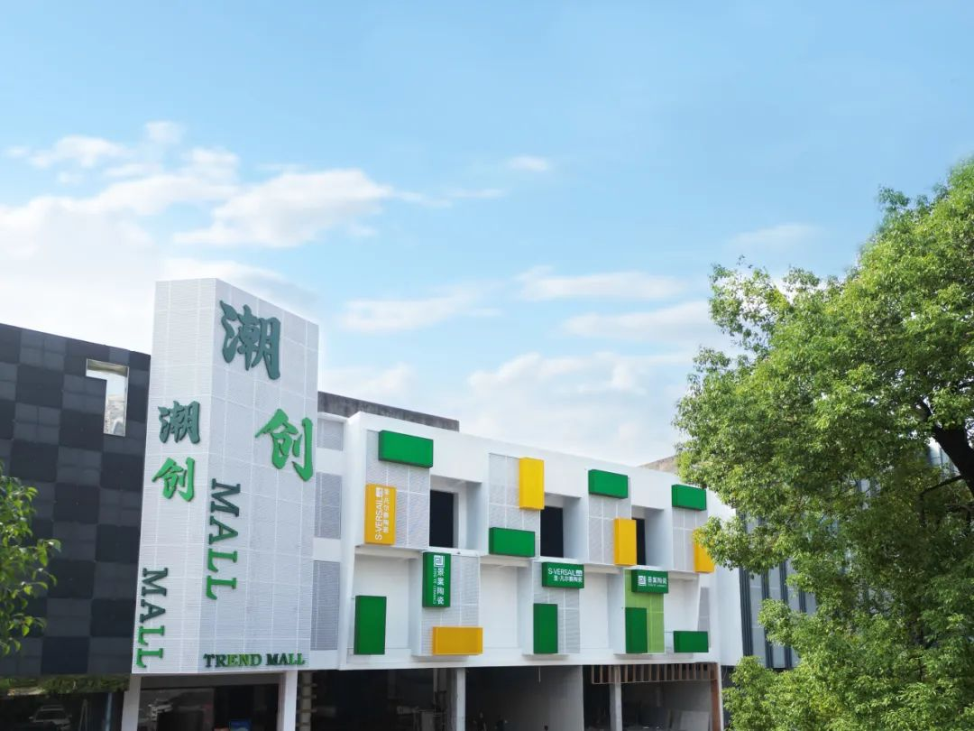 潮创Mall拍了拍“年轻时尚的潮牌们”说:就等你啦!(图3) 潮创Mall拍了拍“年轻时尚的潮牌们”说:就等你啦!(图3)