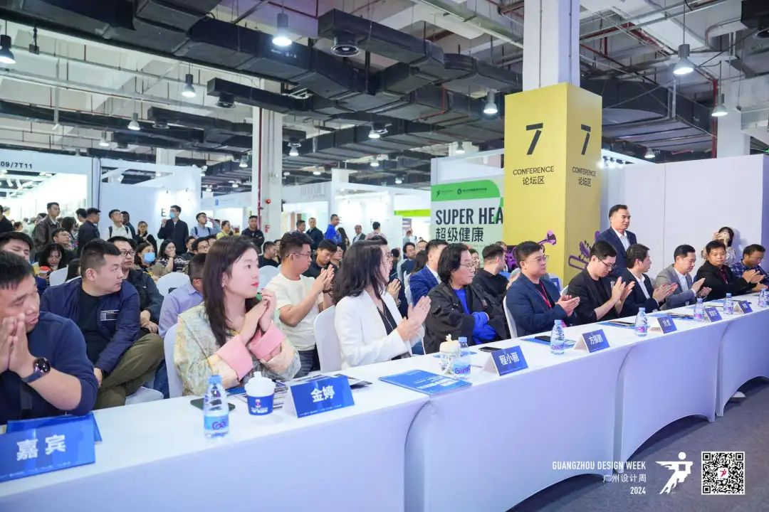 2024第四届健康家居美学大会圆满结束(图4)