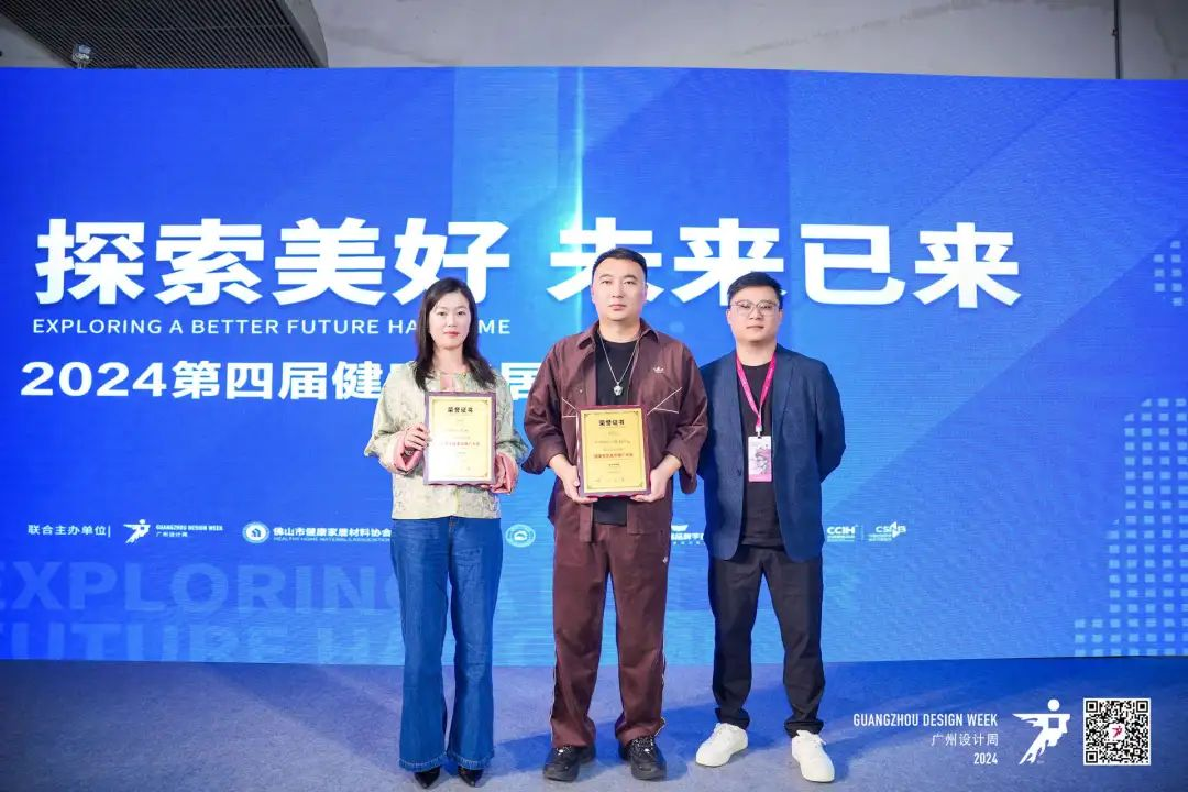 2024第四届健康家居美学大会圆满结束(图16)
