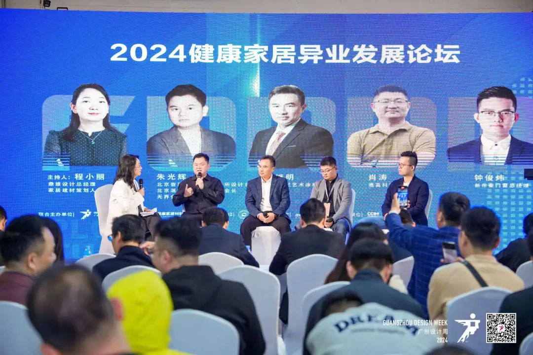 2024第四届健康家居美学大会圆满结束(图18)