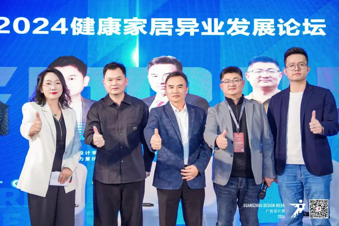 2024第四届健康家居美学大会圆满结束(图23)