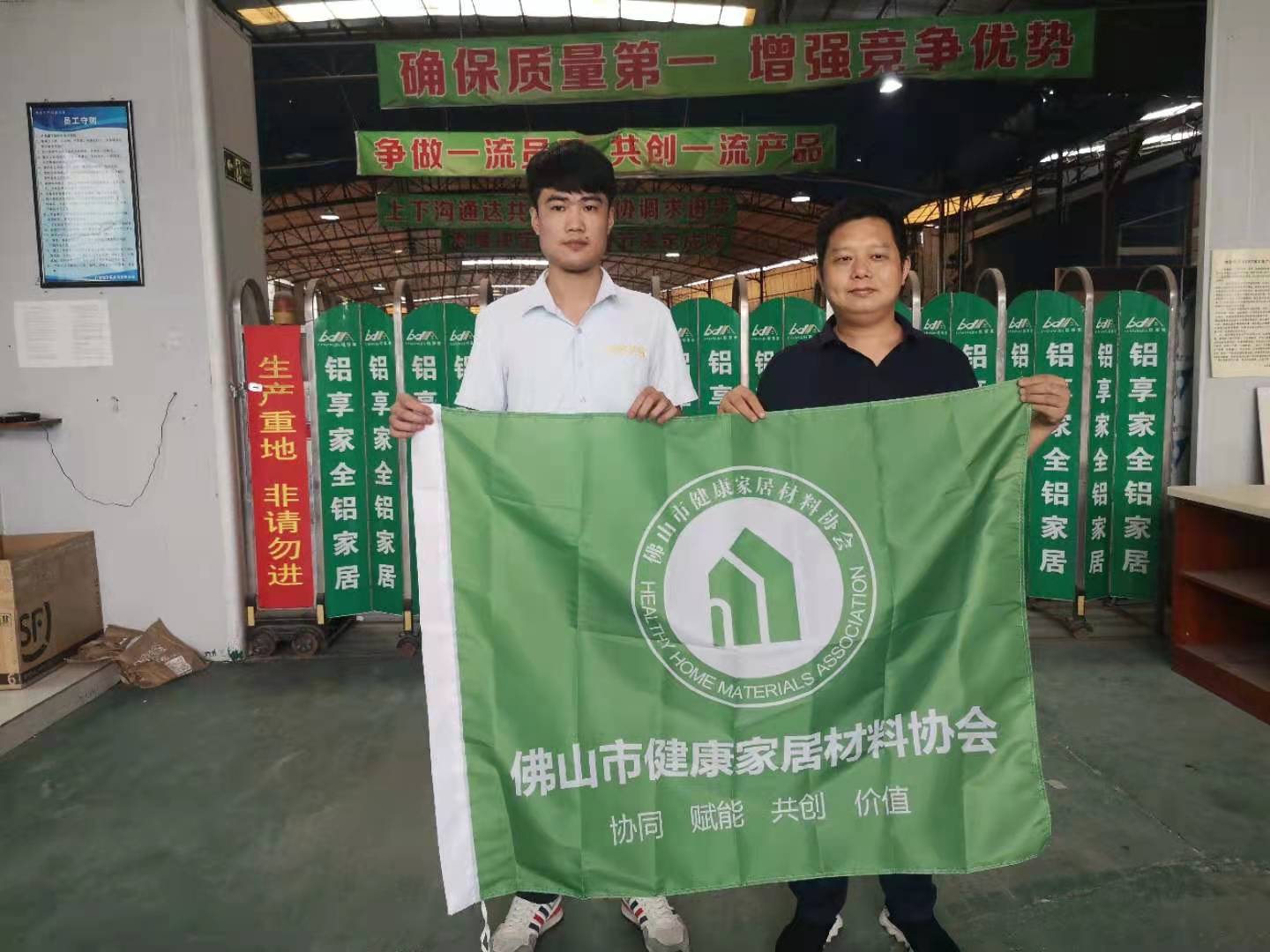 佛山市健康家居材料协会副秘书长梁源、王小峰深入企业走访会员企业和健康家居代表性企业交流学习、协同发展。(图3)