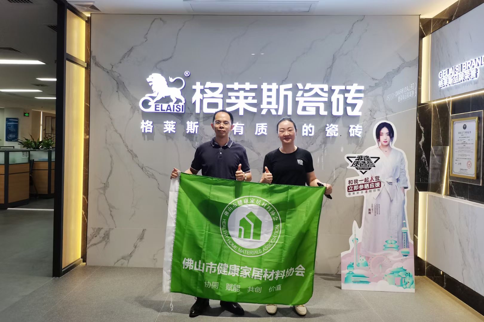 佛山市健康家居材料协会副秘书长梁源、王小峰深入企业走访会员企业和健康家居代表性企业交流学习、协同发展。(图1)