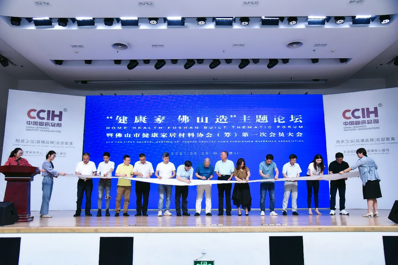 “健康家·佛山造”主题论坛暨佛山市健康家居材料协会（筹）第一次会议大会圆满结束！(图11)
