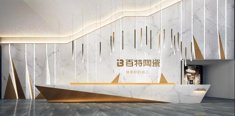 健康运动丨优秀代表企业走访，百特陶瓷—雷振业：传统品牌如何发力打造成新一线品牌？(图3)