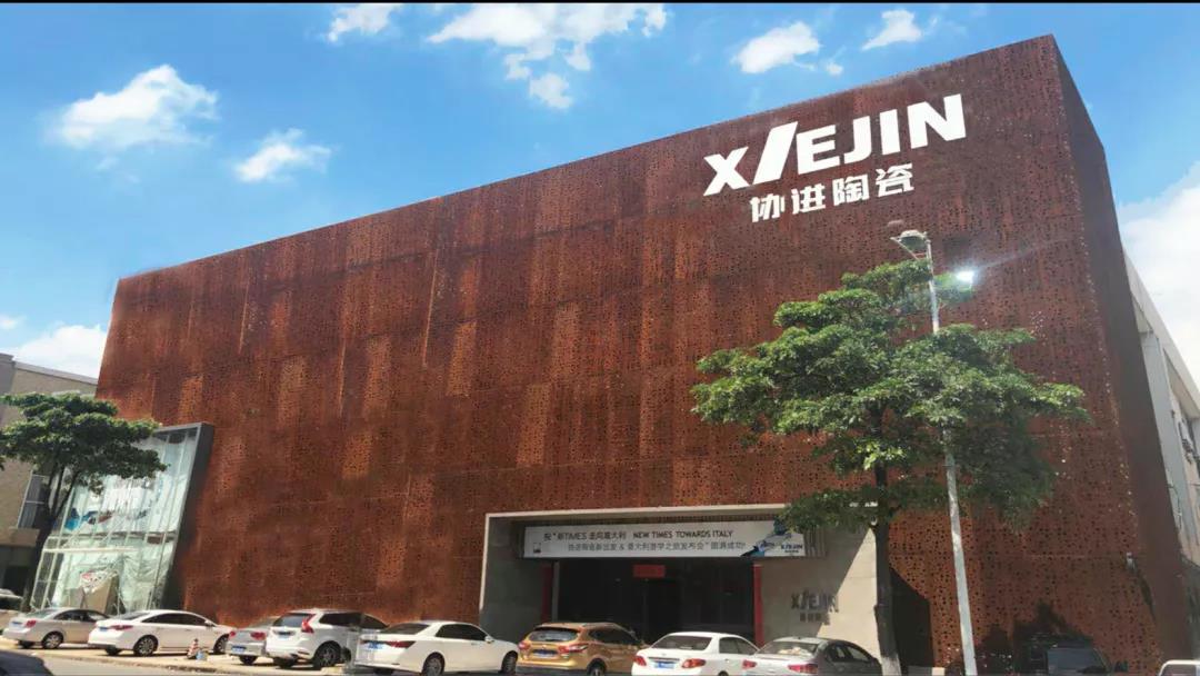 健康运动丨优秀代表企业走访，协进陶瓷—林建明：从“小商”到“大商”的选择之道(图3)