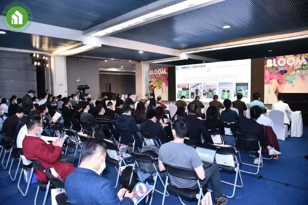 首届健康家居美学大会暨2021佛山市健康家居材料协会年会成功召开！(图5)